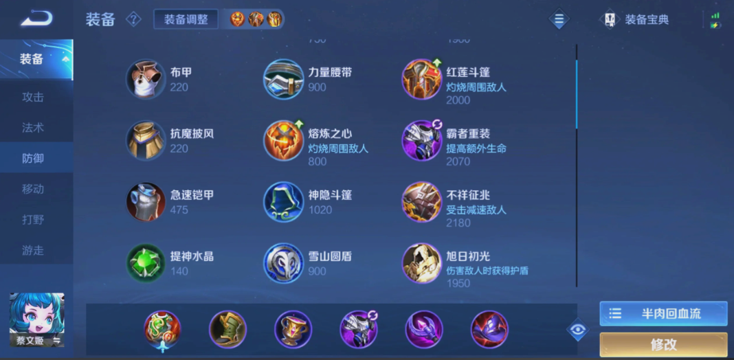 王者荣耀如何出法装铭文