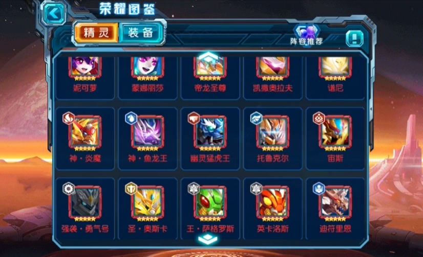 赛尔号超级英雄精灵怎么进阶
