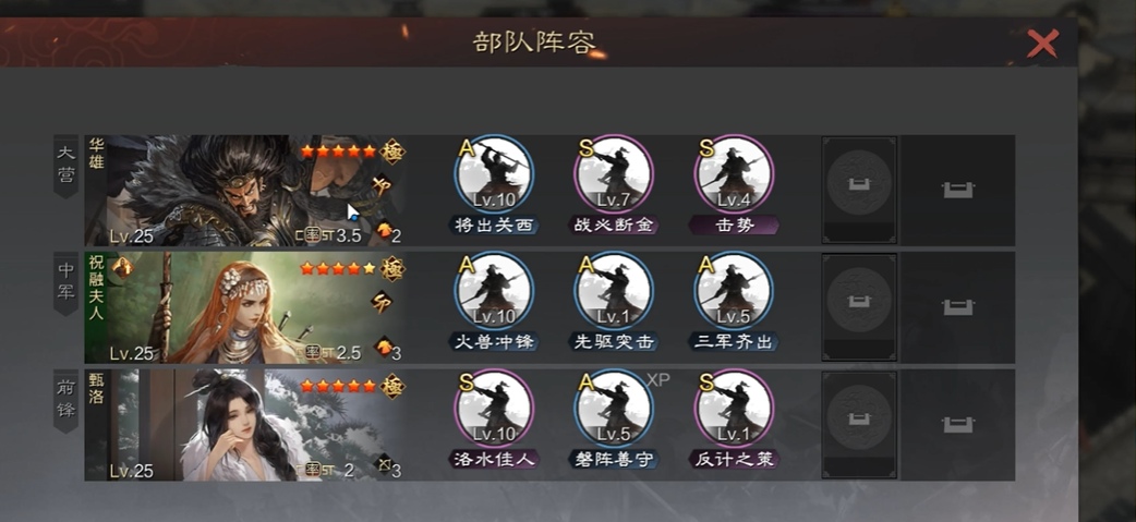率土之滨主力怎么发育 率土之滨主力怎么发育