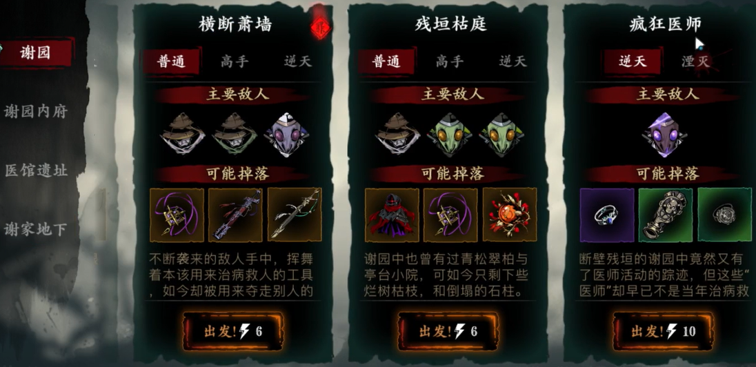 影之刃3禁忌混沌哪里出 影之刃3禁忌混沌哪里出