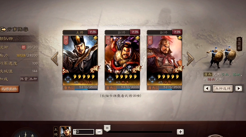 三国志战略版魏盾如何提升战斗 三国志战略版魏盾如何提升战斗