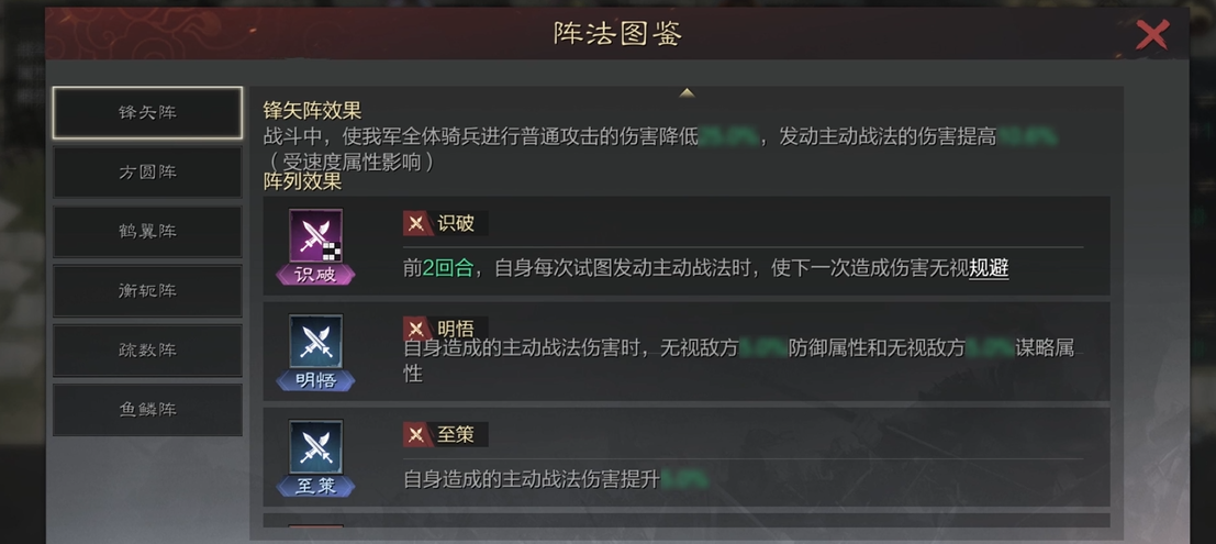 率土之滨阵法强化怎么强化 率土之滨阵法强化怎么强化