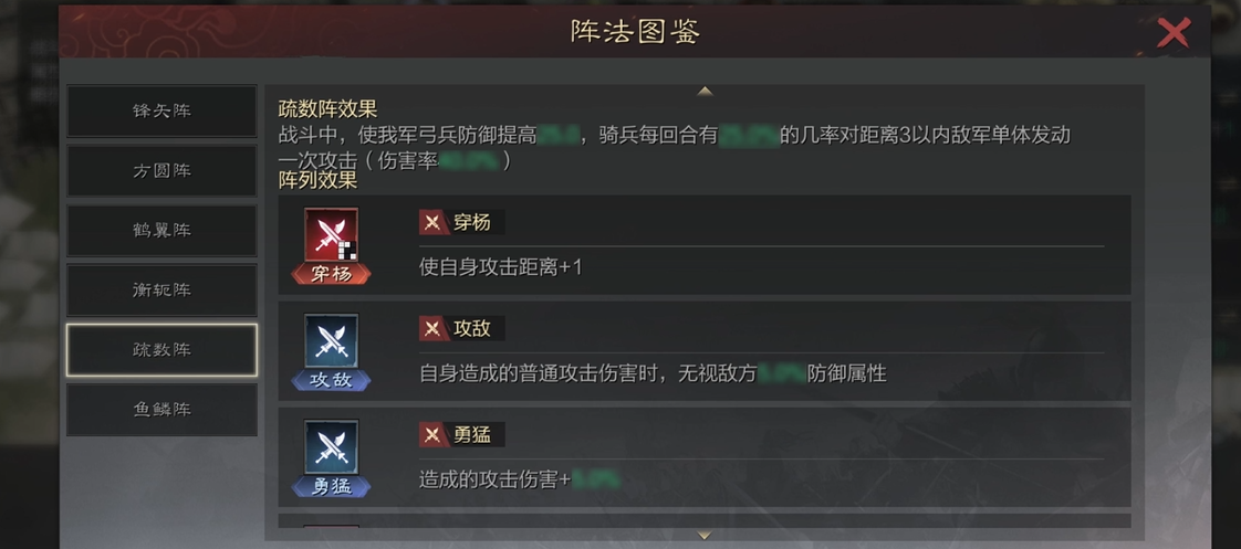率土之滨阵法强化怎么强化 率土之滨阵法强化怎么强化