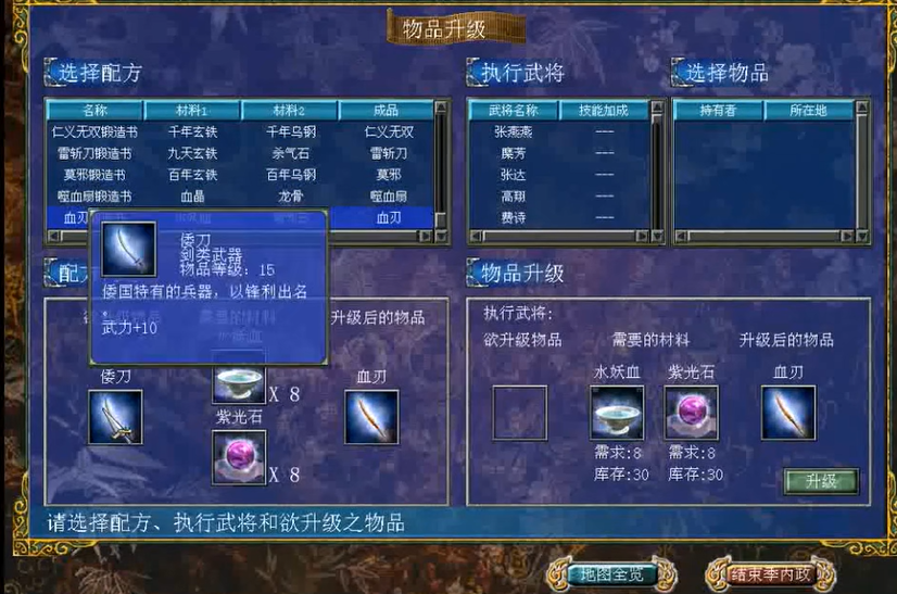 三国群英传7哪里刷装备