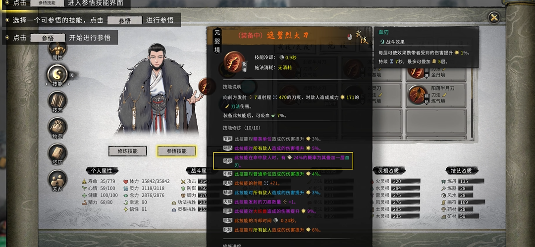 鬼谷八荒开局什么功法好用啊