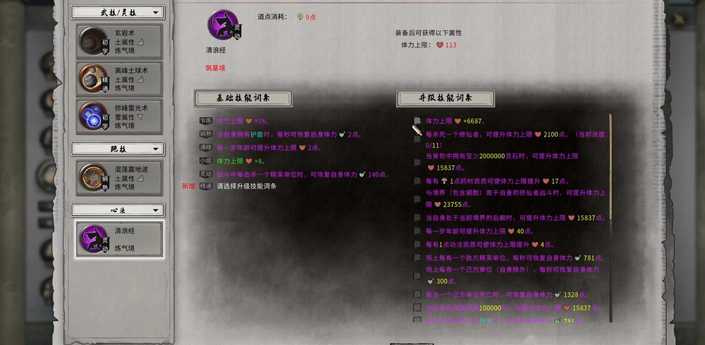 鬼谷八荒开局什么功法好用啊