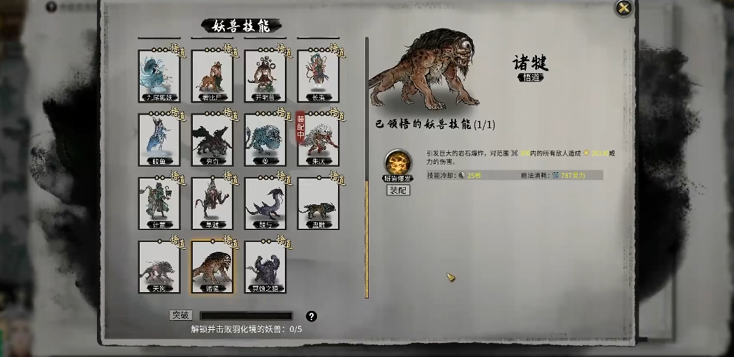 鬼谷八荒怎么找妖兽位置 鬼谷八荒怎么找妖兽位置