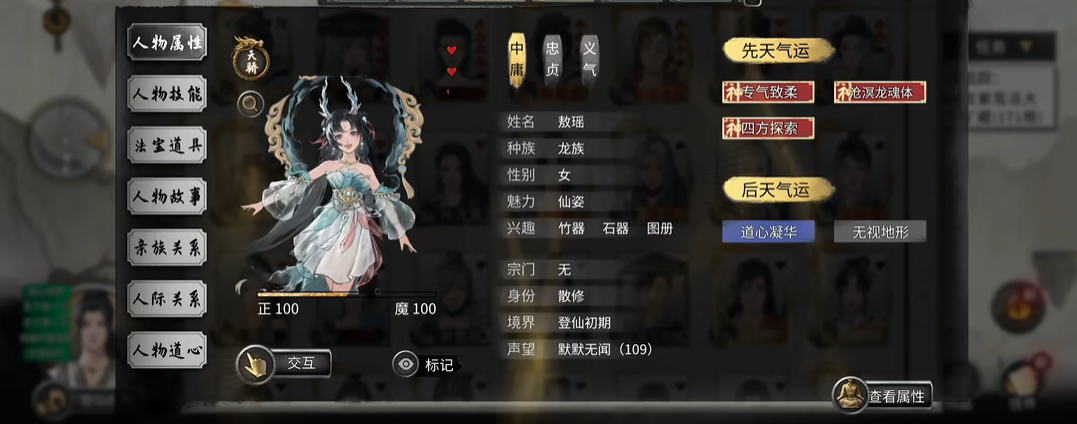 鬼谷八荒敖瑶怎么结为道侣