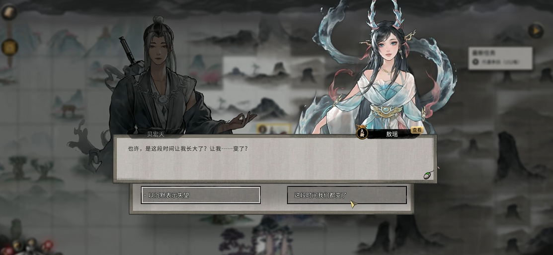 鬼谷八荒敖瑶怎么结为道侣