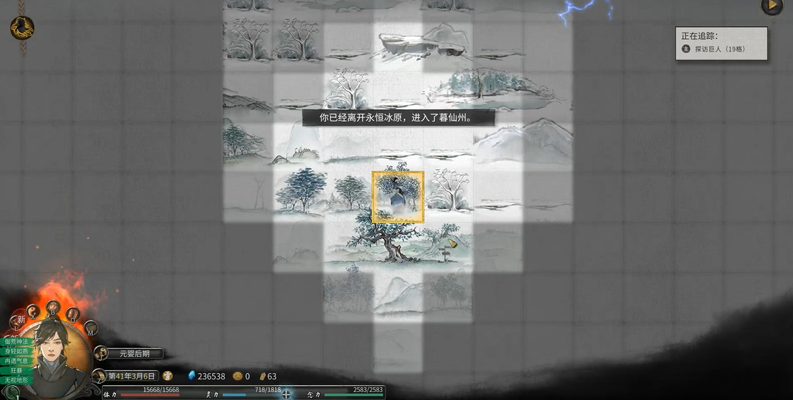 鬼谷八荒怎么过暮仙州 鬼谷八荒怎么过暮仙州