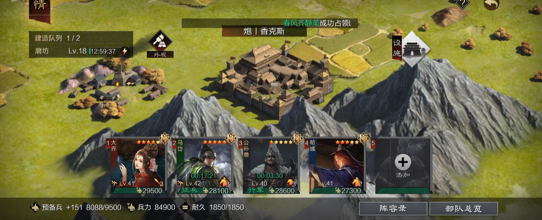 率土之滨流浪军怎么发育
