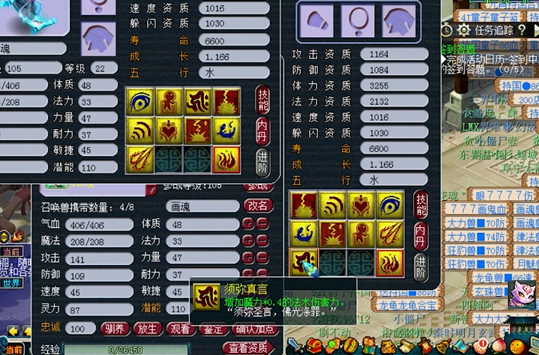 梦幻西游如何打掉再生技能 梦幻西游如何打掉再生技能
