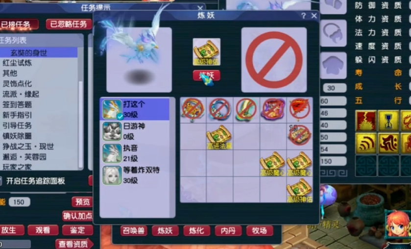 梦幻西游如何打掉再生技能 梦幻西游如何打掉再生技能