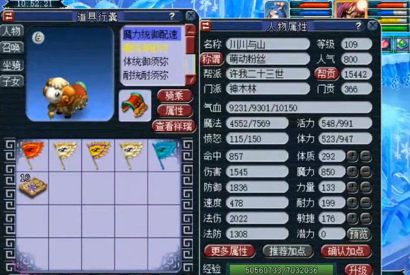 梦幻西游神木林神器学什么 梦幻西游神木林神器学什么