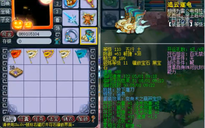 梦幻西游神木林神器学什么 梦幻西游神木林神器学什么