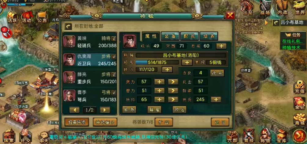 帝王三国怎样快速升级武将