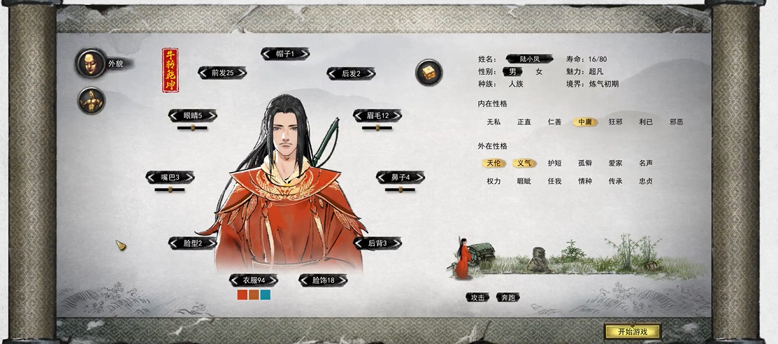 鬼谷八荒牛转乾坤怎么获得