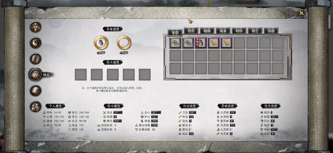 鬼谷八荒牛转乾坤怎么获得