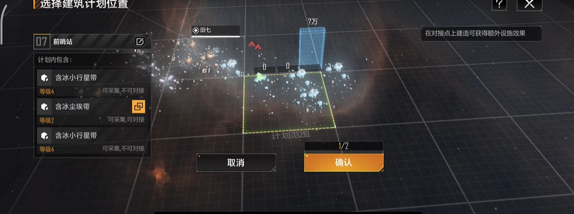 无尽的拉格朗日怎么占领前哨站 无尽的拉格朗日怎么占领前哨站