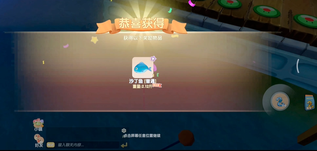 摩尔庄园手游怎么获得斑点鲨 摩尔庄园手游怎么获得斑点鲨