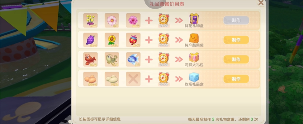 摩尔庄园手游埃里克斯怎么解锁 摩尔庄园手游埃里克斯怎么解锁
