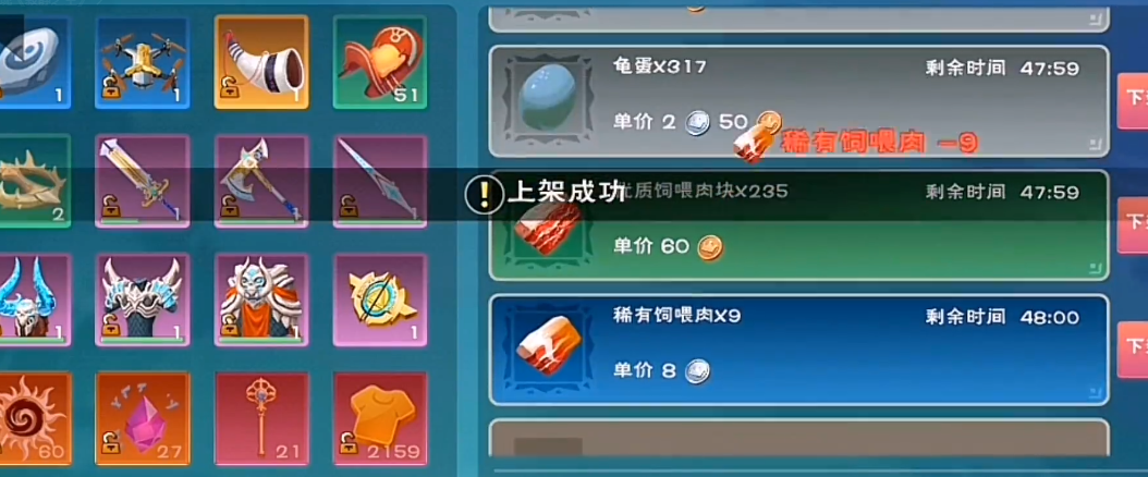 创造与魔法兔子合成路线是什么 创造与魔法兔子合成路线是什么