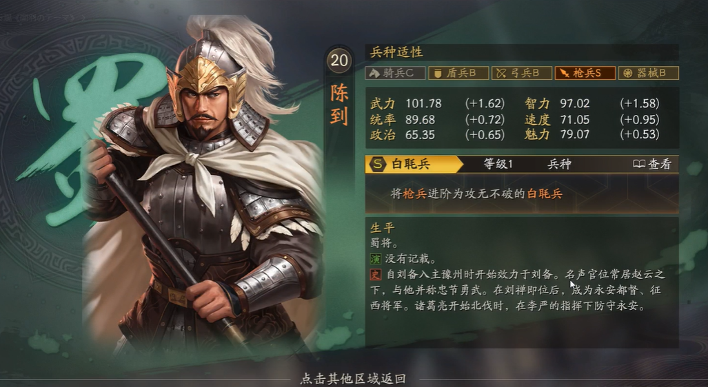 三国志战略版白毦兵怎么获得 三国志战略版白毦兵怎么获得
