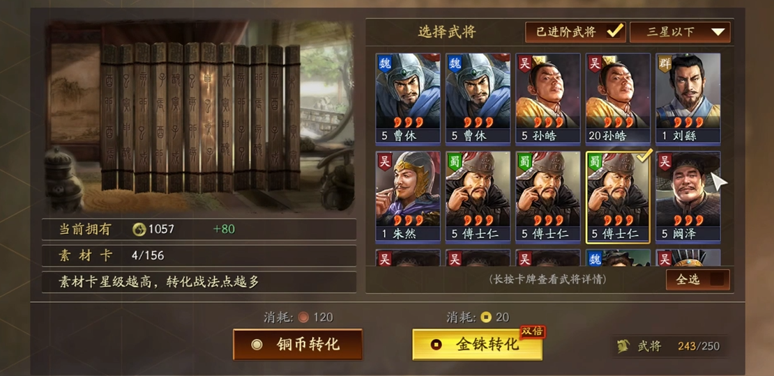 三国志战略版觉醒怎么完成 三国志战略版觉醒怎么完成