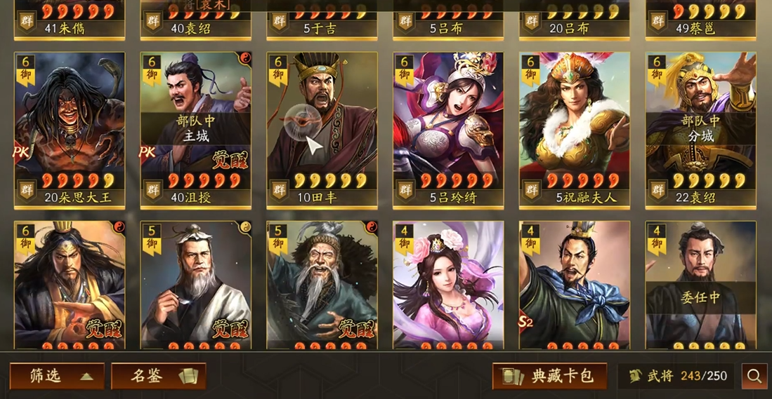 三国志战略版觉醒怎么完成 三国志战略版觉醒怎么完成