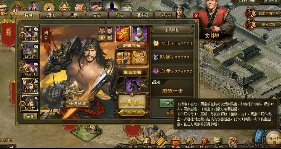 攻城掠地副将穿什么装备 攻城掠地副将穿什么装备