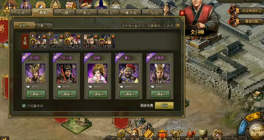 攻城掠地副将穿什么装备 攻城掠地副将穿什么装备