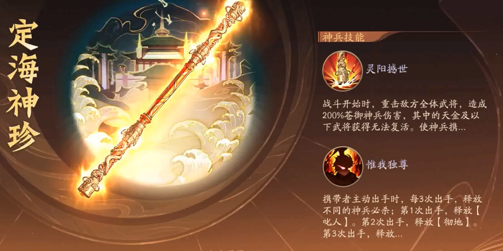 少年三国志2神兵要什么属性 少年三国志2神兵要什么属性