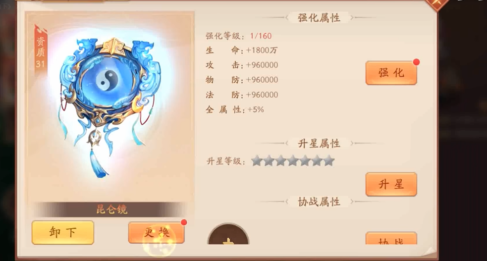 少年三国志2神兵要什么属性 少年三国志2神兵要什么属性