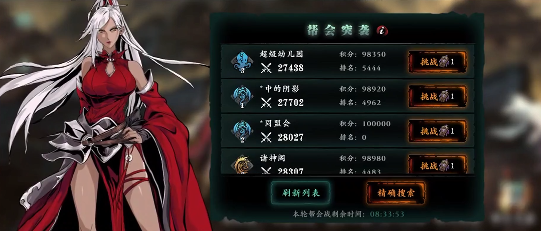 影之刃三帮会首领战怎么开