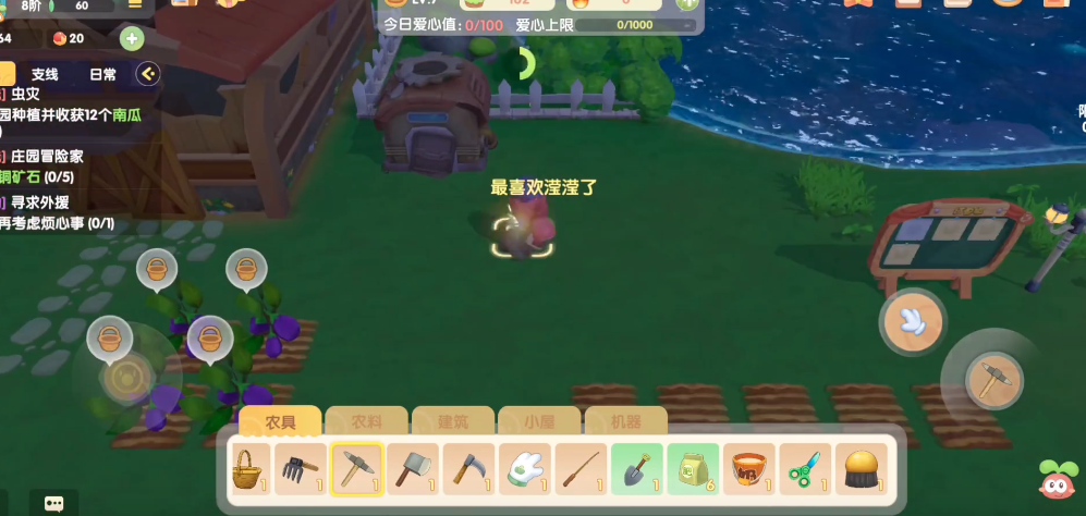 摩尔庄园坐骑怎么更换 摩尔庄园坐骑怎么更换