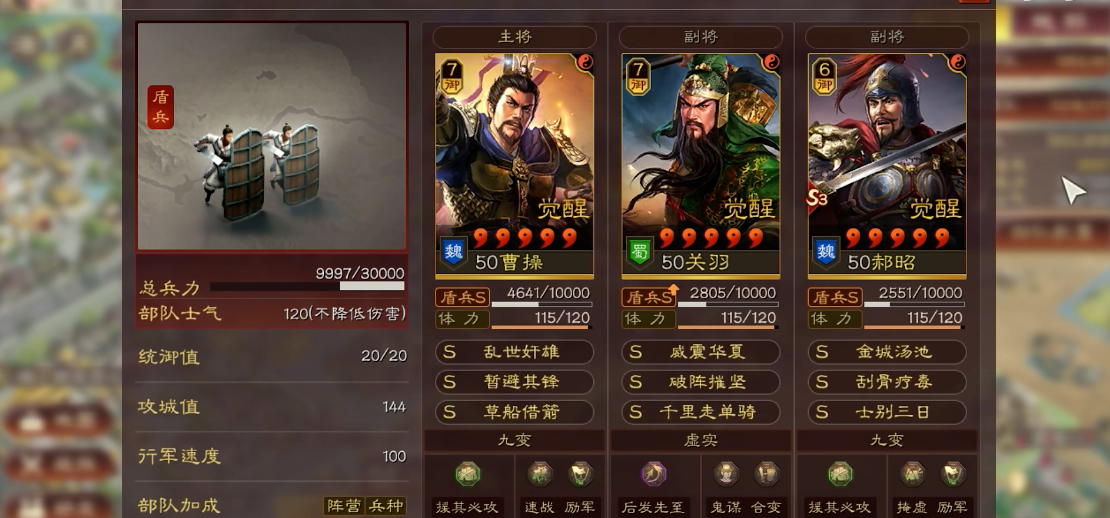 三国志战略版华容枪怎么打 三国志战略版华容枪怎么打