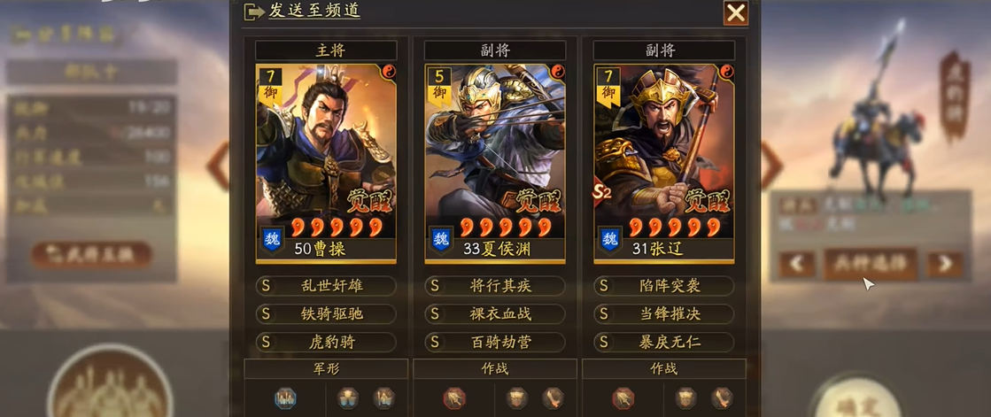 三国志战略版华容枪怎么打 三国志战略版华容枪怎么打