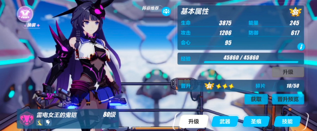 崩坏3夜隐重霞和哪个女武神搭配好 崩坏3夜隐重霞和哪个女武神搭配好