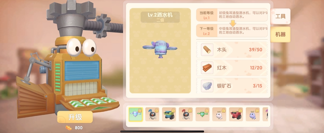 摩尔庄园手游土地怎么加 摩尔庄园手游土地怎么加