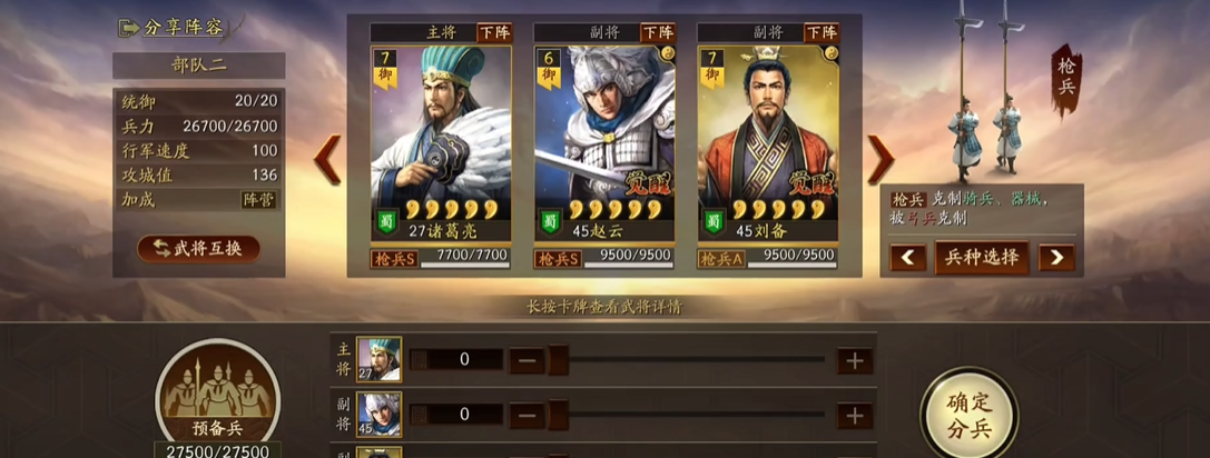 三国志战略版s4阵容怎么选 三国志战略版s4阵容怎么选