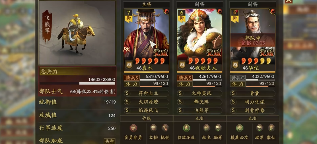 三国志战略版s4阵容怎么选 三国志战略版s4阵容怎么选