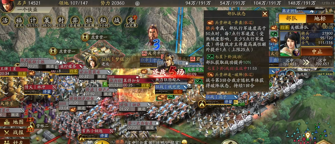三国志战略版如何霸业