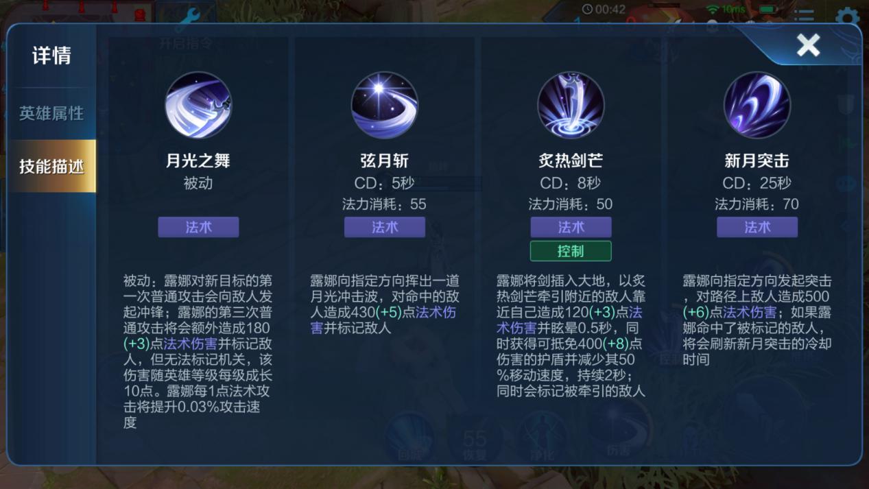 王者荣耀露娜铭文和出装怎么搭配 王者荣耀露娜铭文和出装怎么搭配