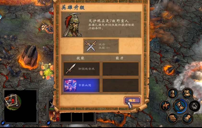 英雄无敌5野蛮人终极技能怎么出