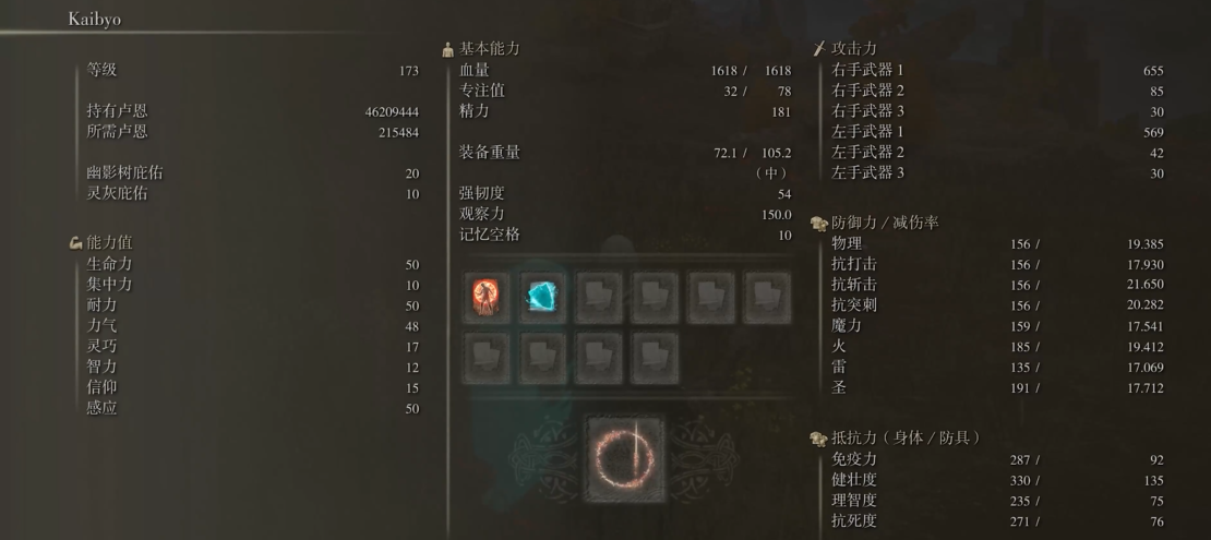 艾尔登法环t0流派怎么加点