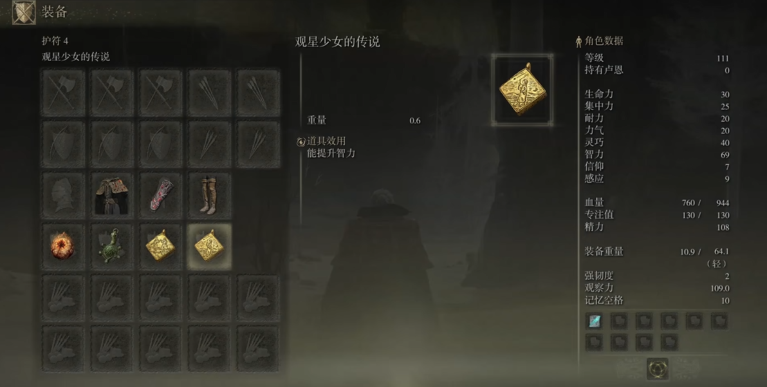 艾尔登法环t0流派怎么加点