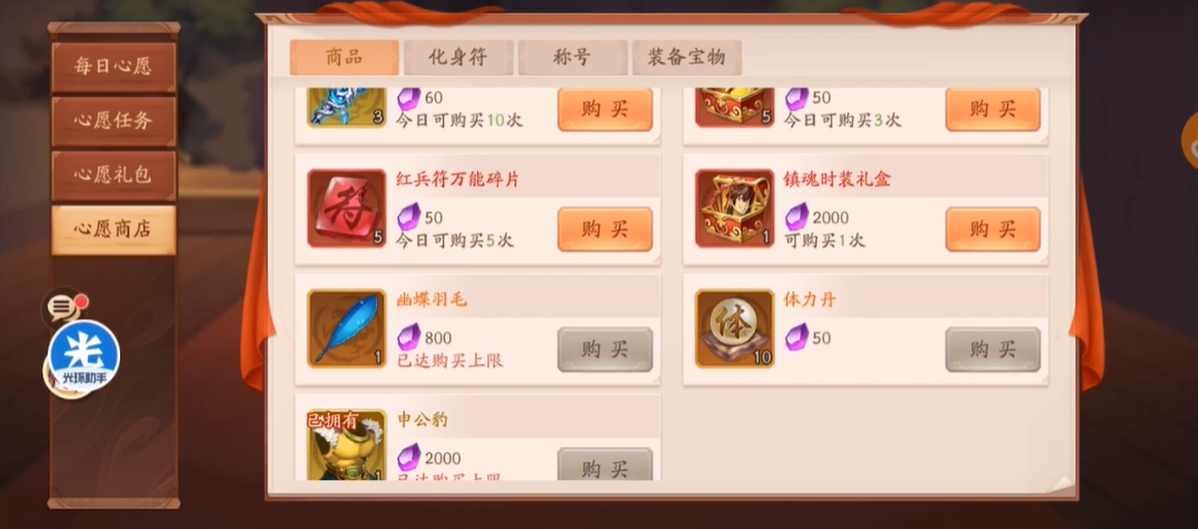 少年三国志2群雄怎么玩二人转 少年三国志2群雄怎么玩二人转