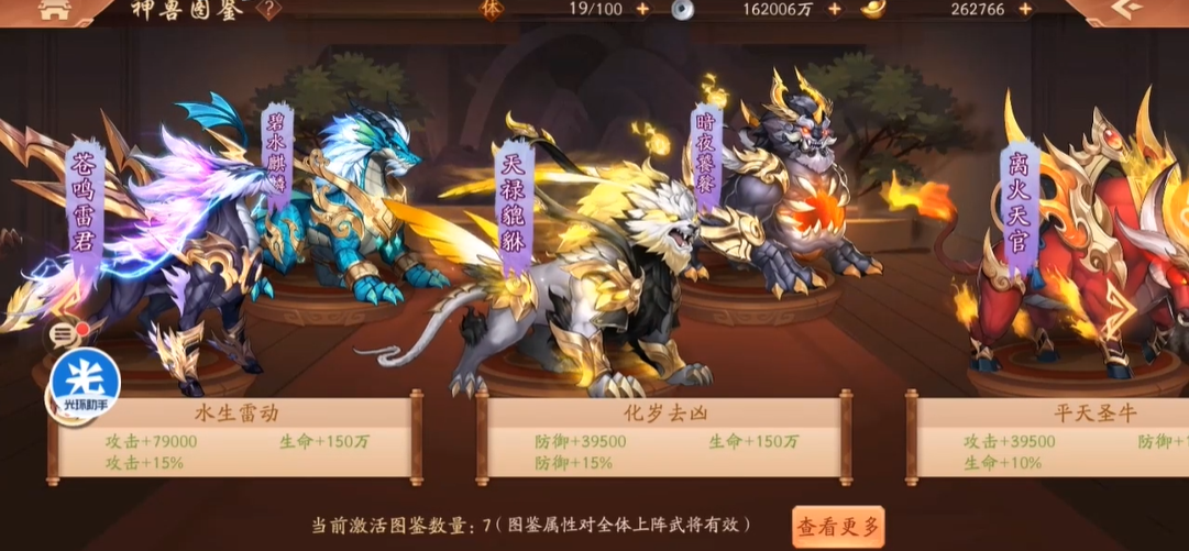 少年三国志2紫金是哪些