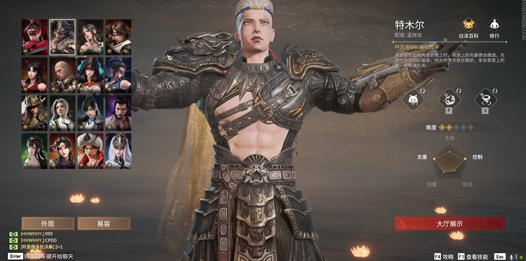 永劫无间什么角色厉害