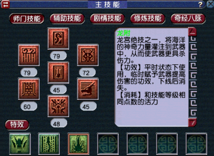 梦幻西游160武器怎么打造